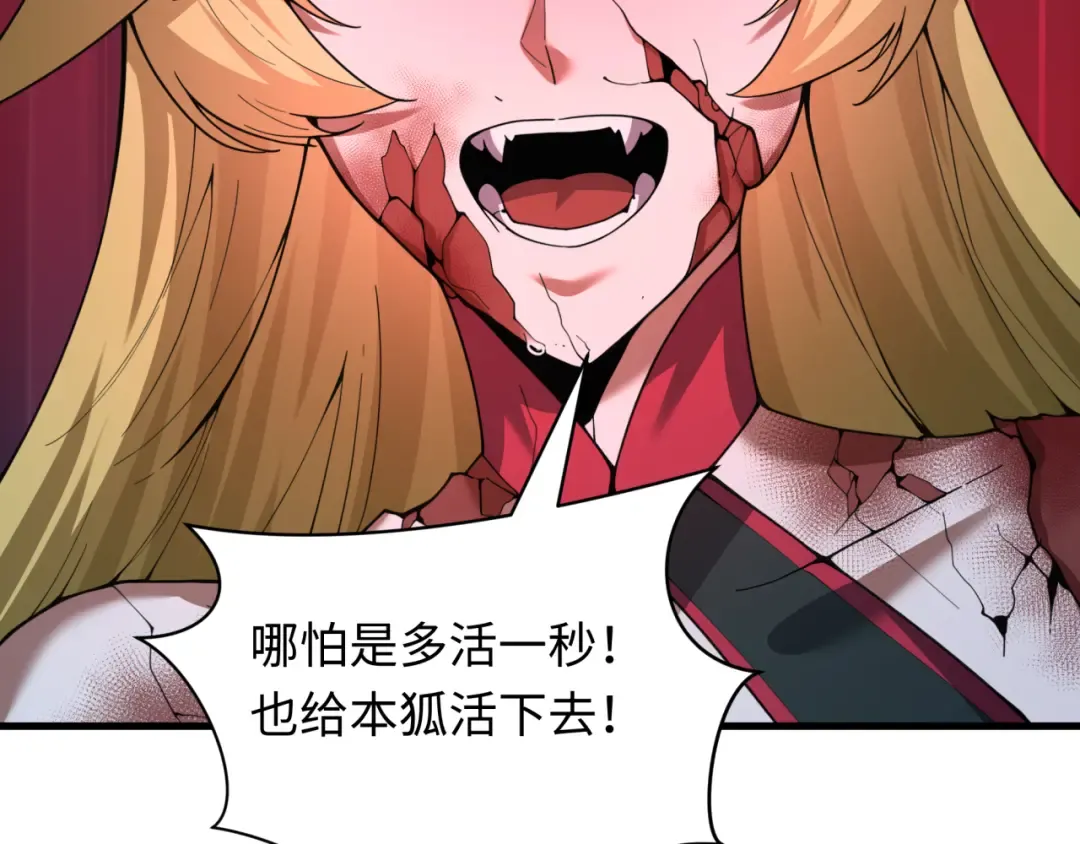 第584话 扶桑篇-神通之力！ 第124页