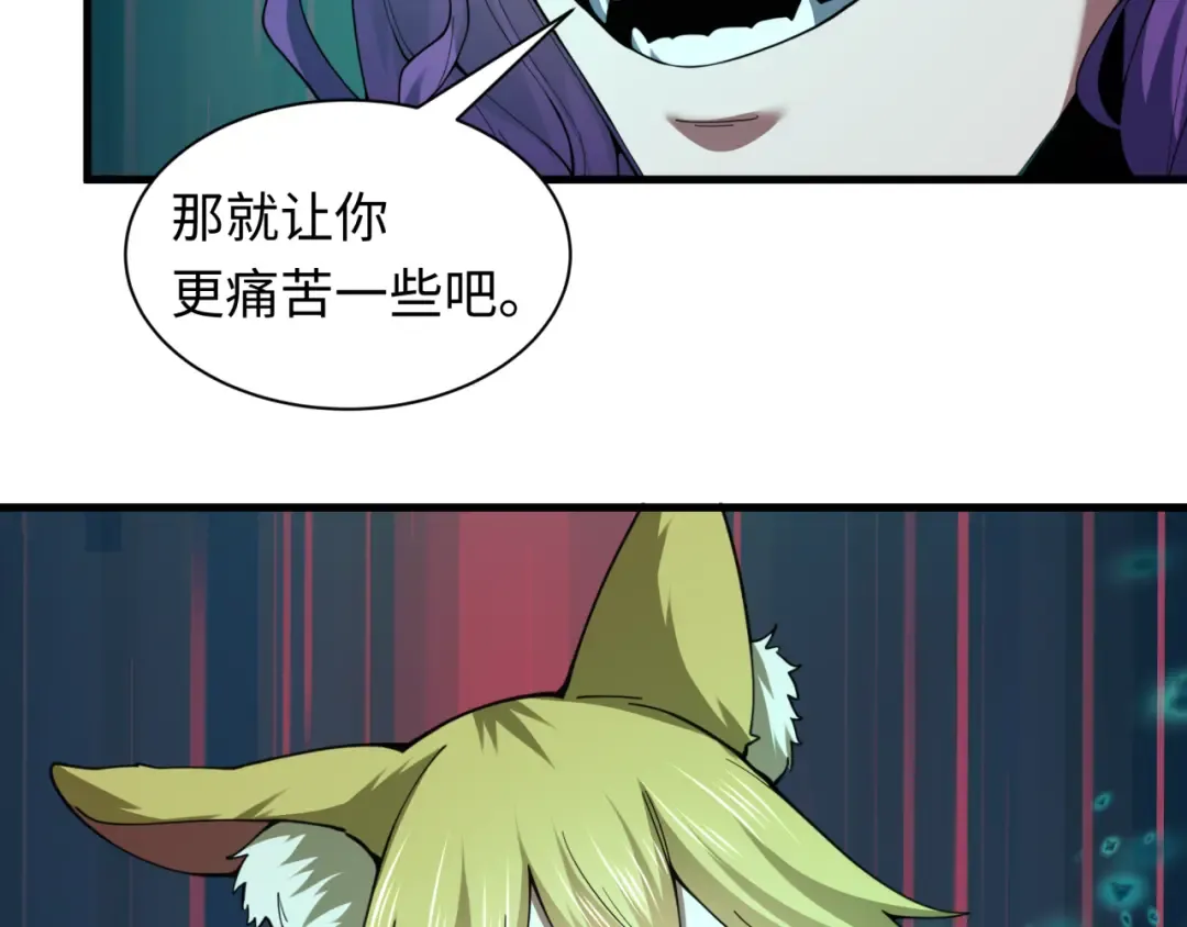第584话 扶桑篇-神通之力！ 第126页