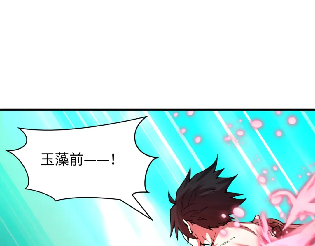 第584话 扶桑篇-神通之力！ 第129页