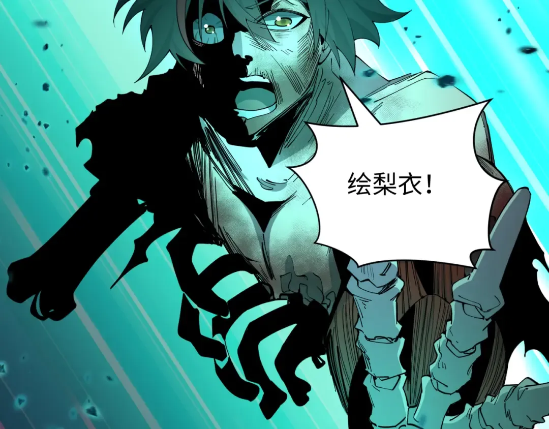 第585话 扶桑篇-身化剑魂！护你永安！ 第11页