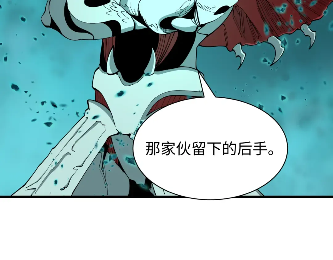 第585话 扶桑篇-身化剑魂！护你永安！ 第17页