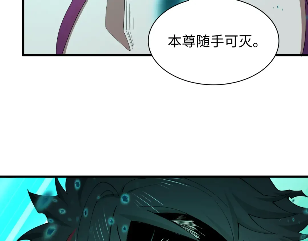 第585话 扶桑篇-身化剑魂！护你永安！ 第19页