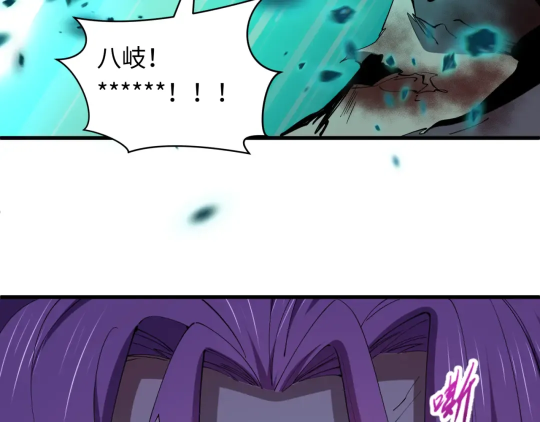 第585话 扶桑篇-身化剑魂！护你永安！ 第21页
