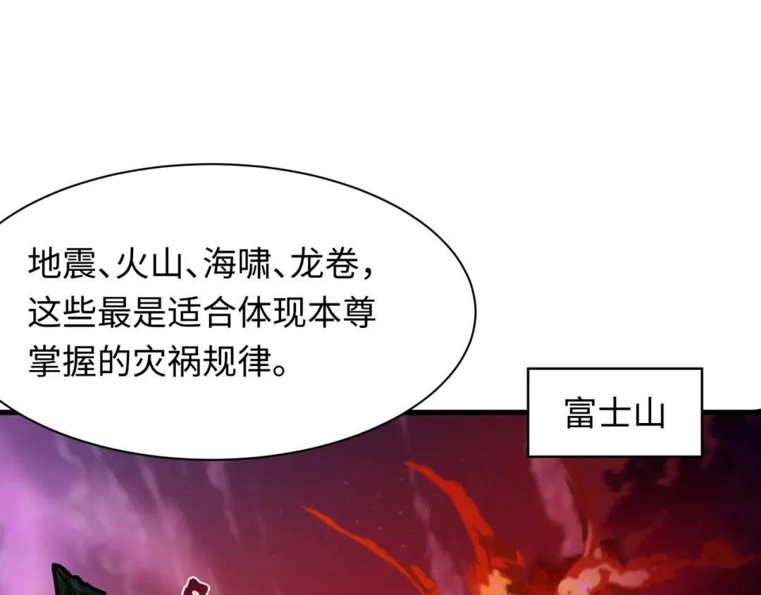 第585话 扶桑篇-身化剑魂！护你永安！ 第26页