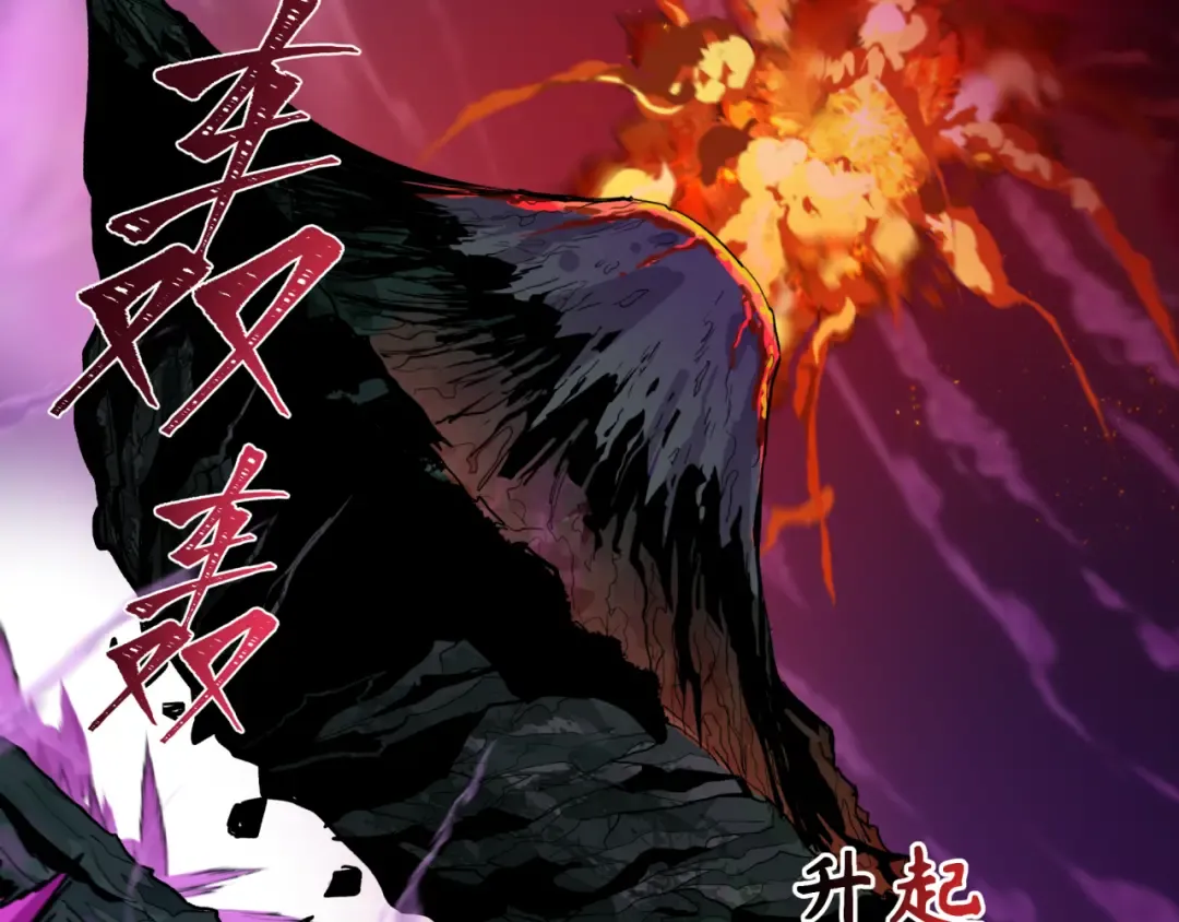 第585话 扶桑篇-身化剑魂！护你永安！ 第27页