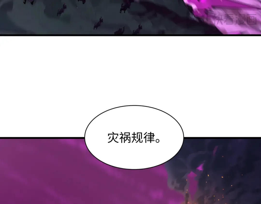 第585话 扶桑篇-身化剑魂！护你永安！ 第29页
