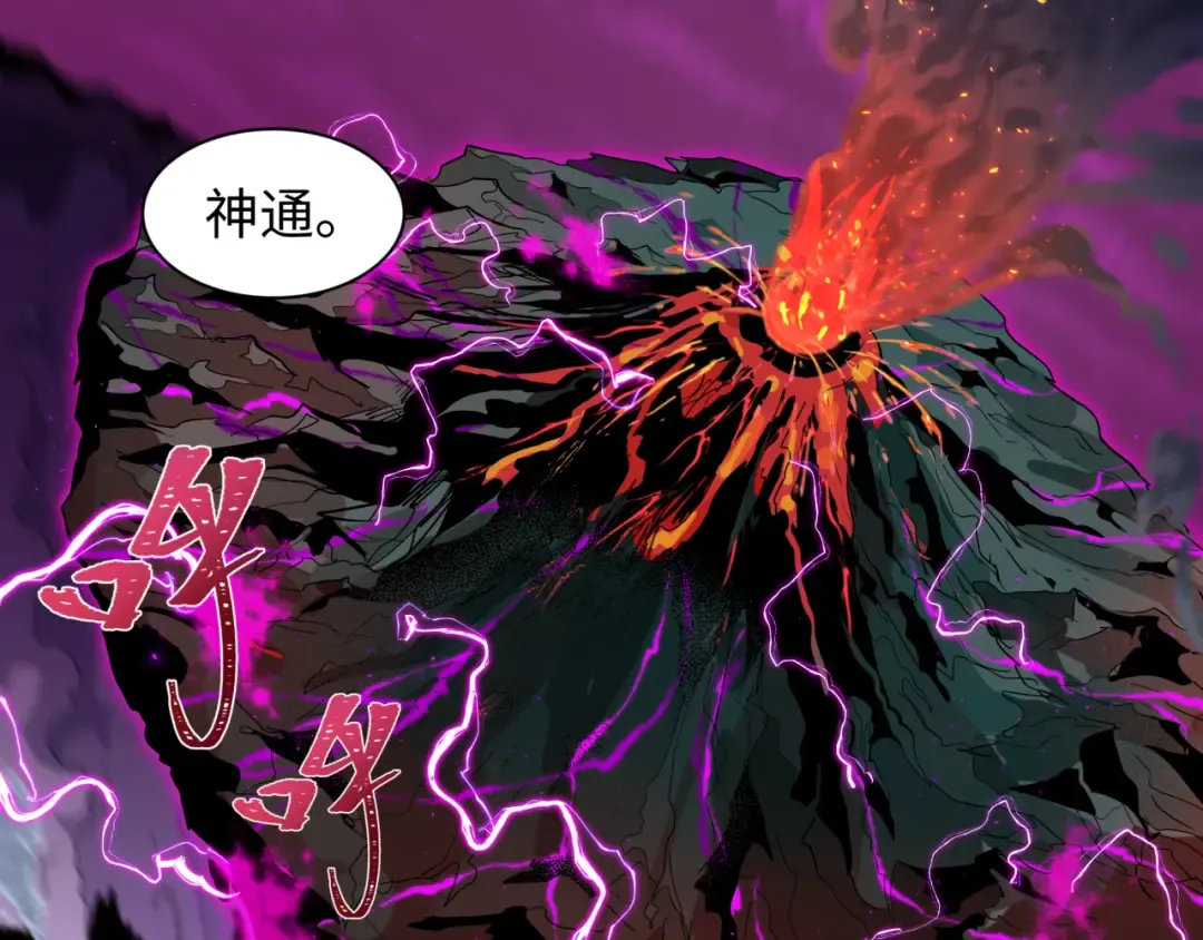 第585话 扶桑篇-身化剑魂！护你永安！ 第30页