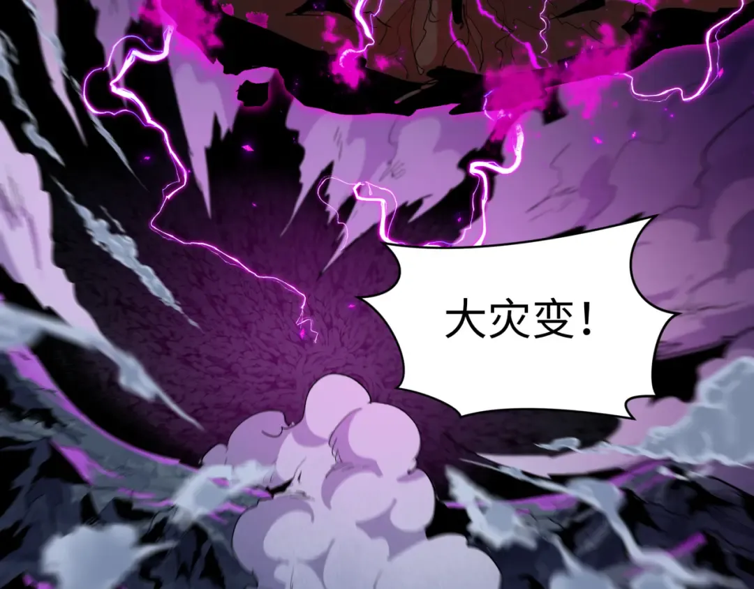 第585话 扶桑篇-身化剑魂！护你永安！ 第31页