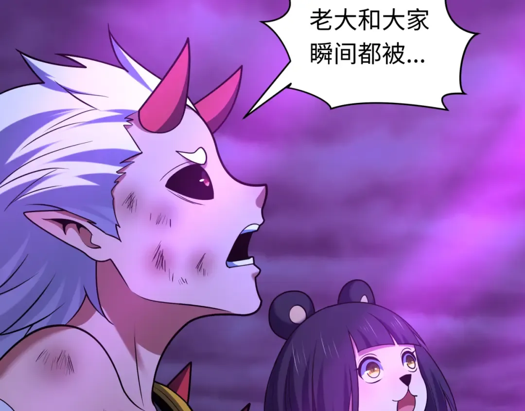 第585话 扶桑篇-身化剑魂！护你永安！ 第33页