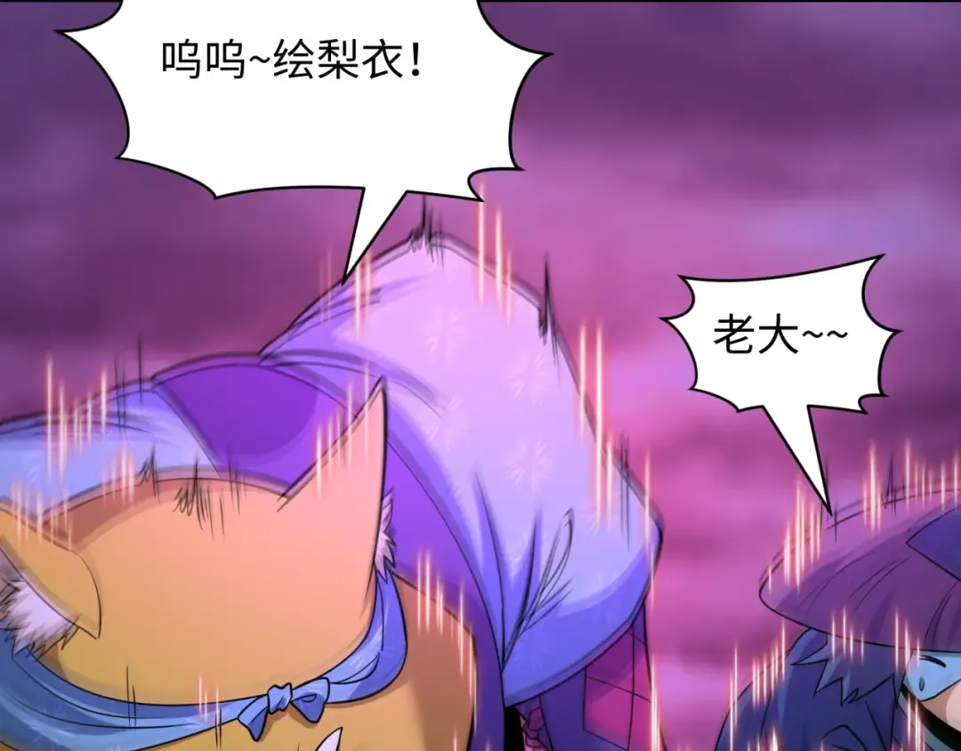 第585话 扶桑篇-身化剑魂！护你永安！ 第41页