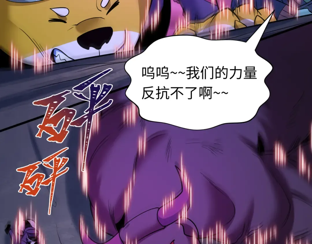 第585话 扶桑篇-身化剑魂！护你永安！ 第42页