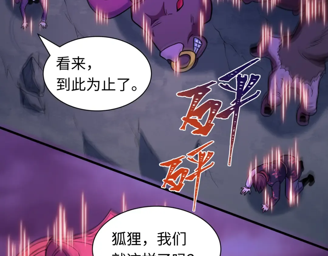 第585话 扶桑篇-身化剑魂！护你永安！ 第43页