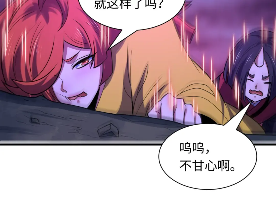 第585话 扶桑篇-身化剑魂！护你永安！ 第44页