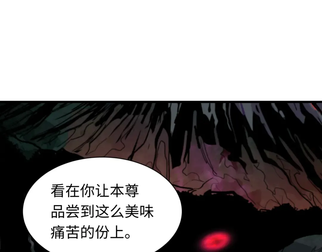 第585话 扶桑篇-身化剑魂！护你永安！ 第46页