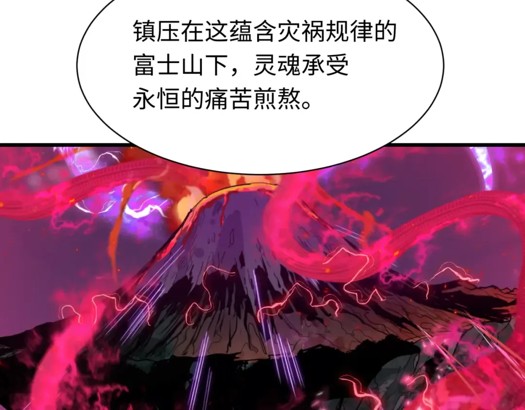 第585话 扶桑篇-身化剑魂！护你永安！ 第49页