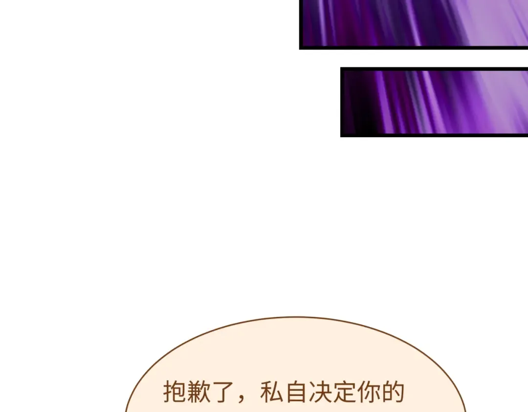 第585话 扶桑篇-身化剑魂！护你永安！ 第55页