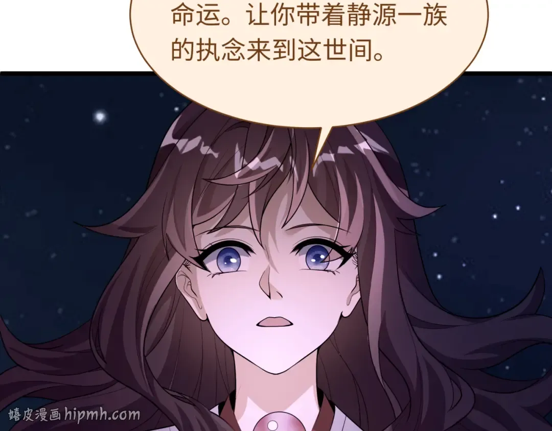 第585话 扶桑篇-身化剑魂！护你永安！ 第56页