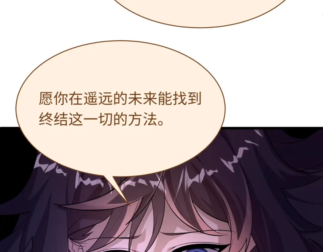 第585话 扶桑篇-身化剑魂！护你永安！ 第58页