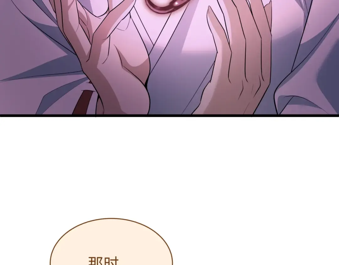 第585话 扶桑篇-身化剑魂！护你永安！ 第60页
