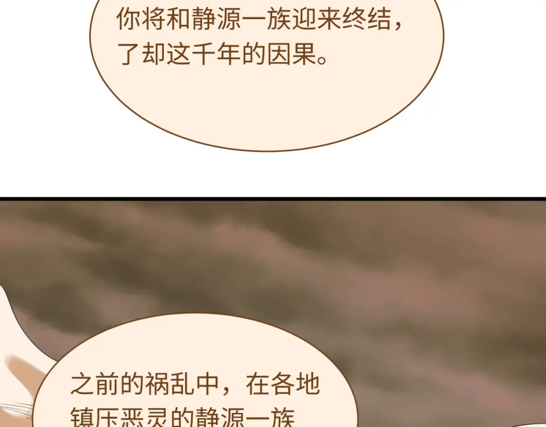 第585话 扶桑篇-身化剑魂！护你永安！ 第62页