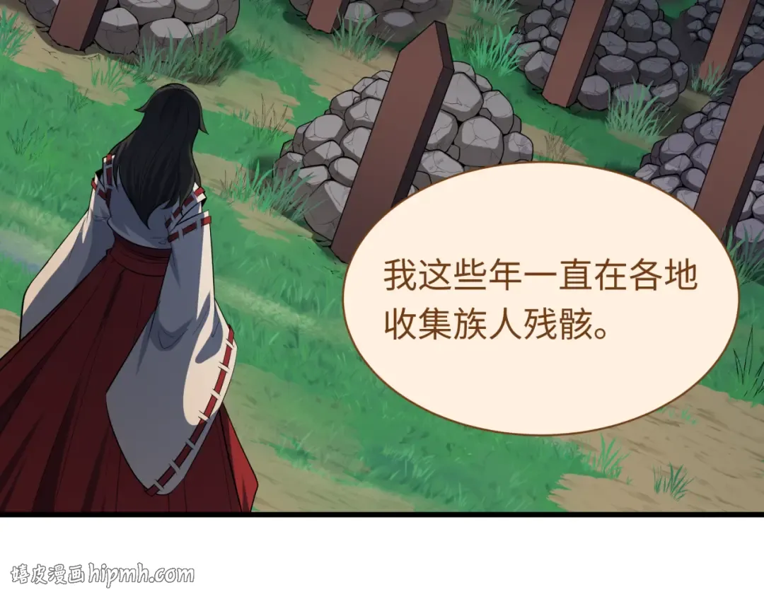 第585话 扶桑篇-身化剑魂！护你永安！ 第64页