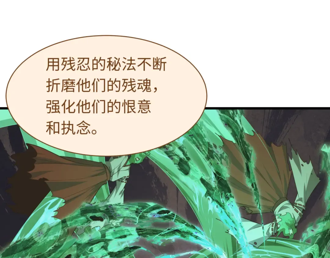 第585话 扶桑篇-身化剑魂！护你永安！ 第66页
