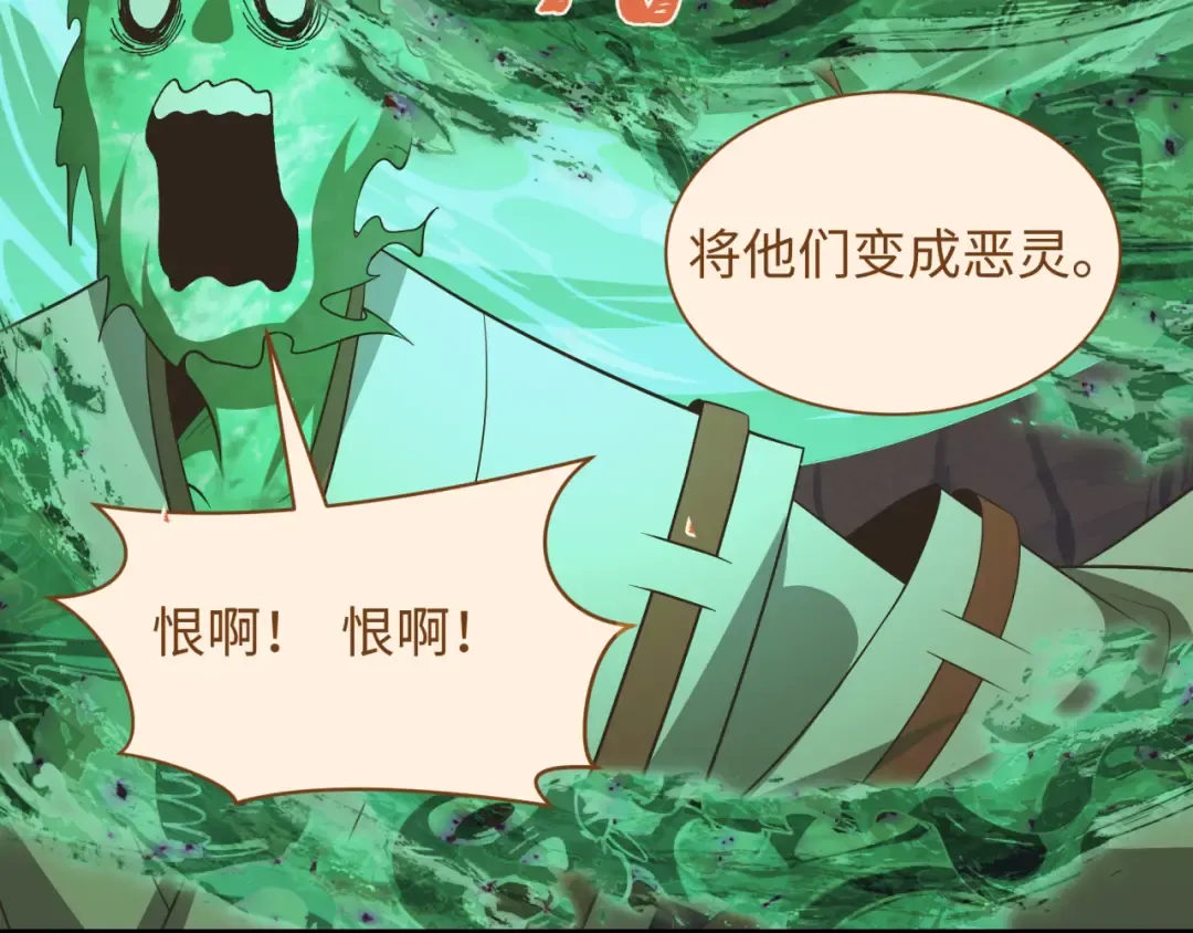 第585话 扶桑篇-身化剑魂！护你永安！ 第68页