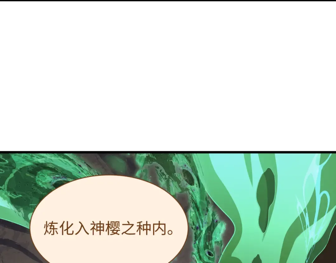 第585话 扶桑篇-身化剑魂！护你永安！ 第69页
