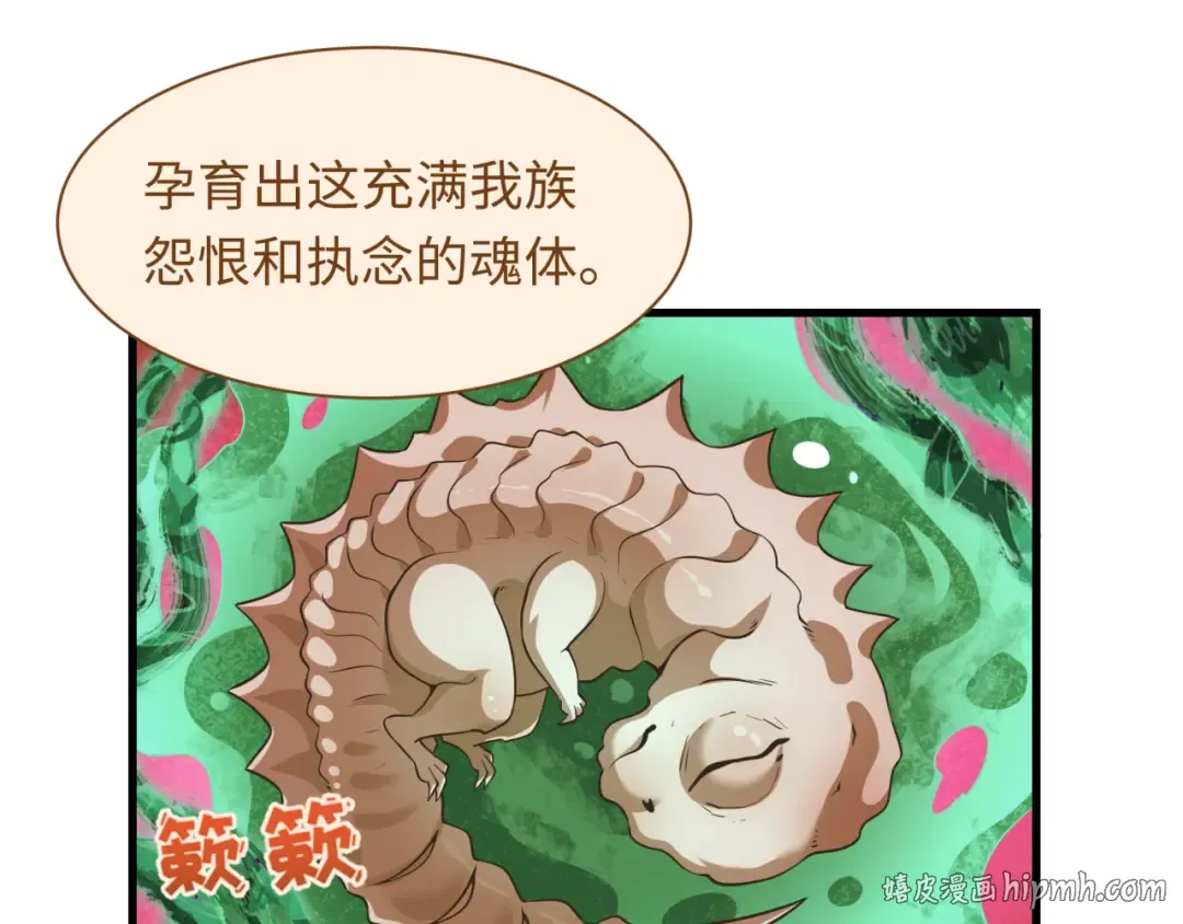 第585话 扶桑篇-身化剑魂！护你永安！ 第72页
