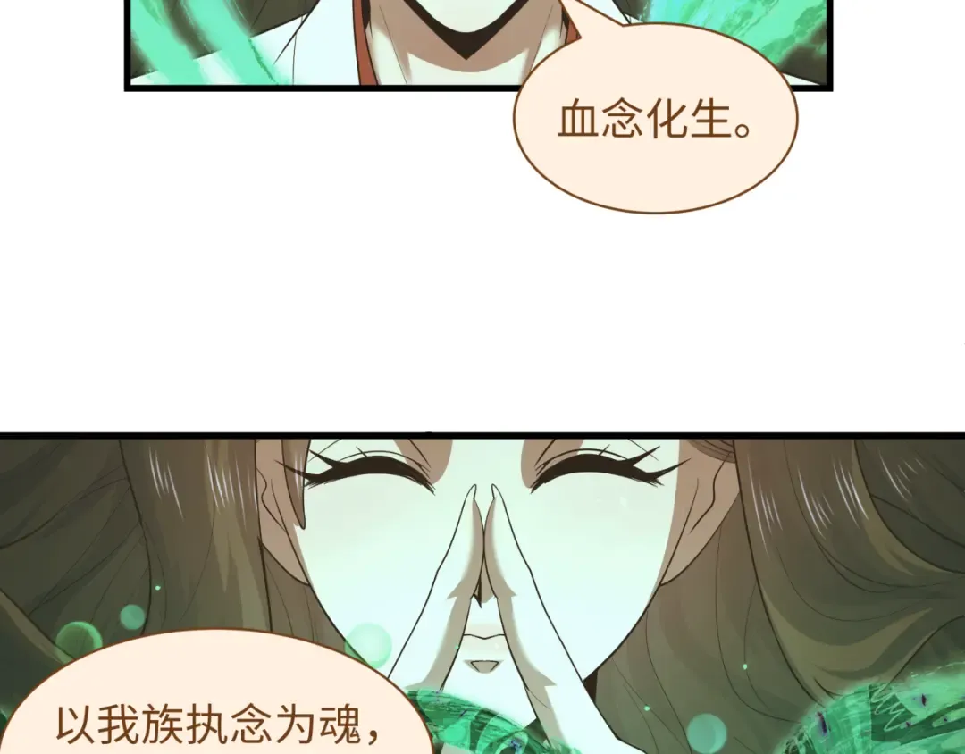 第585话 扶桑篇-身化剑魂！护你永安！ 第76页