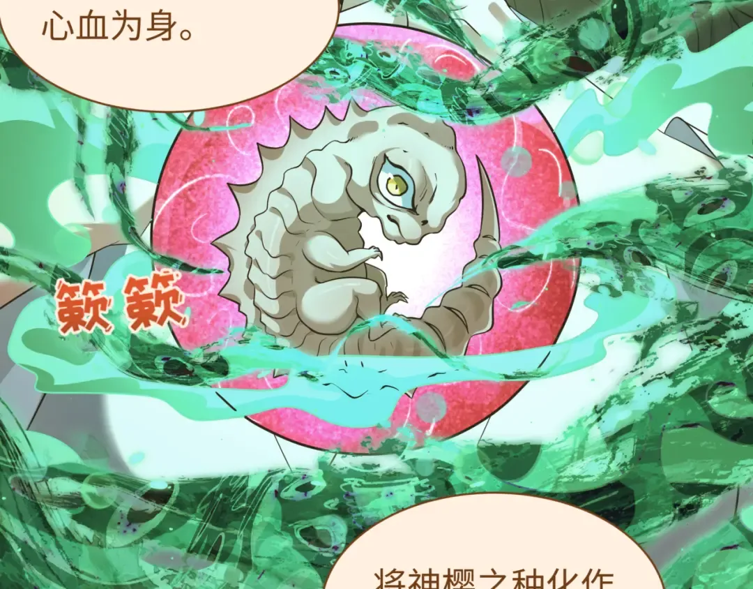 第585话 扶桑篇-身化剑魂！护你永安！ 第77页