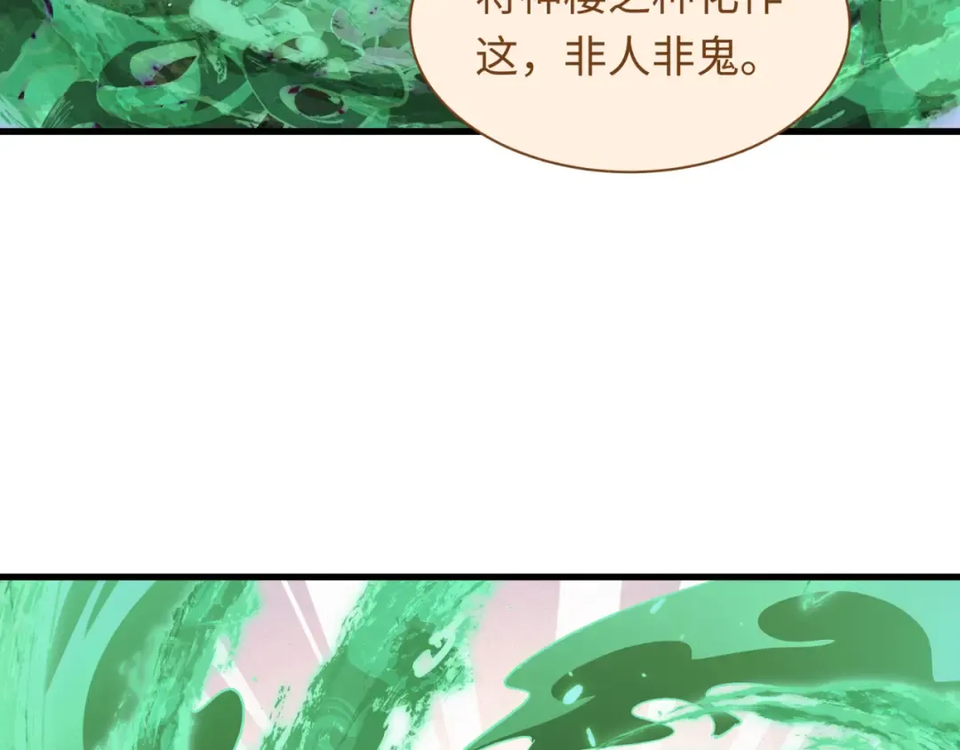 第585话 扶桑篇-身化剑魂！护你永安！ 第78页