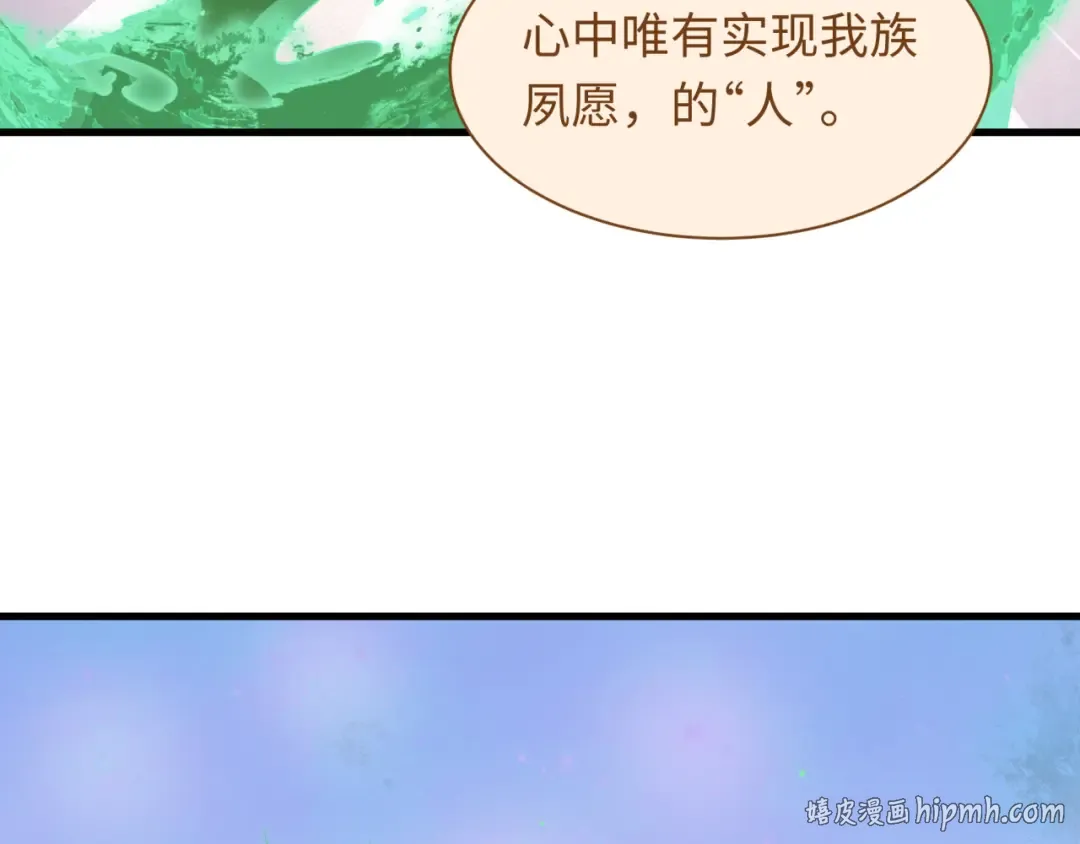 第585话 扶桑篇-身化剑魂！护你永安！ 第80页