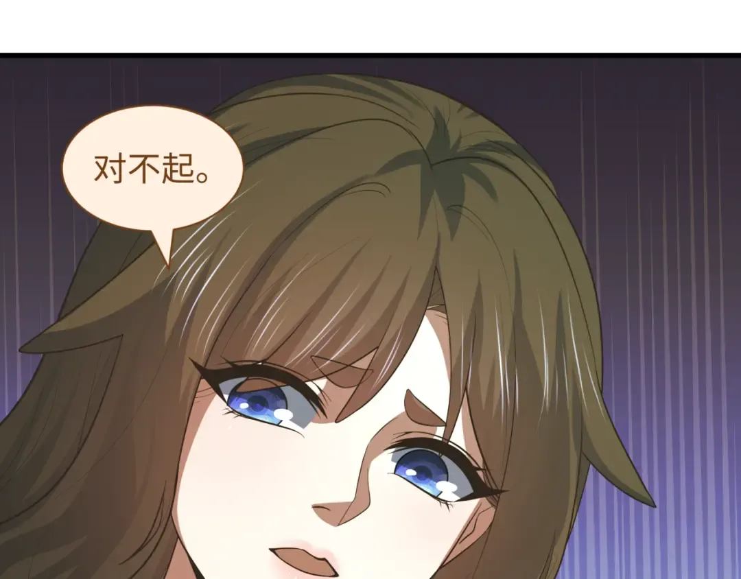 第585话 扶桑篇-身化剑魂！护你永安！ 第83页
