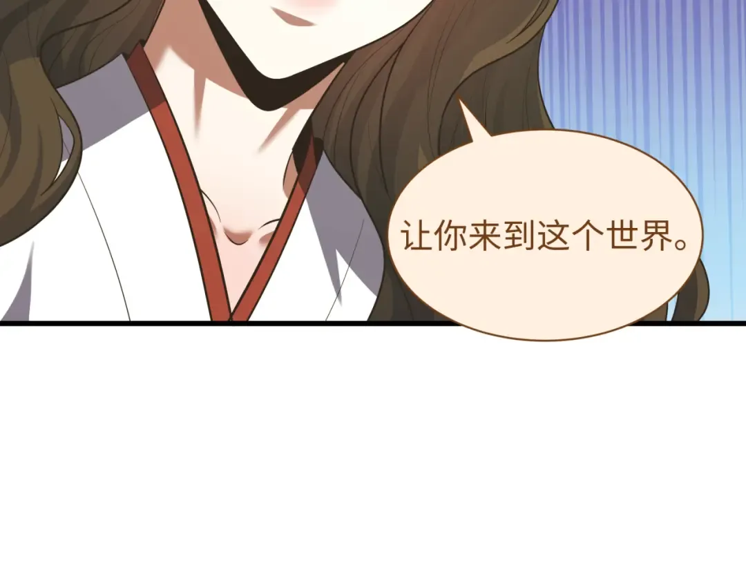 第585话 扶桑篇-身化剑魂！护你永安！ 第84页