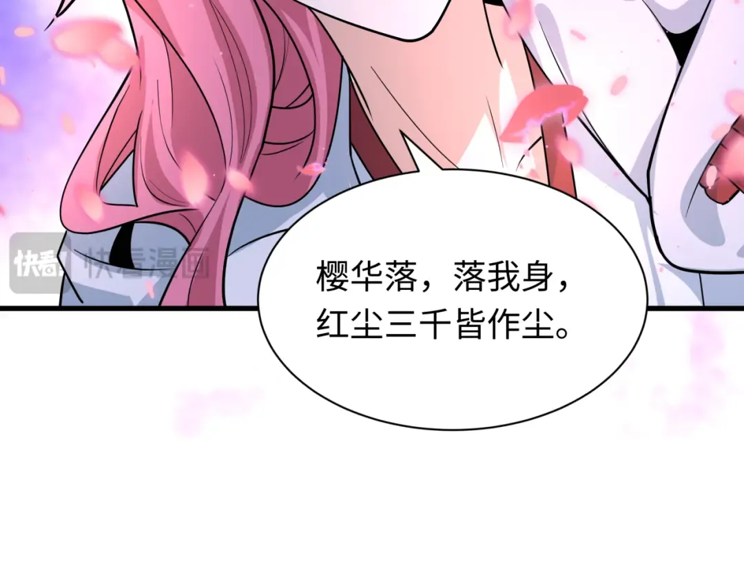 第585话 扶桑篇-身化剑魂！护你永安！ 第101页