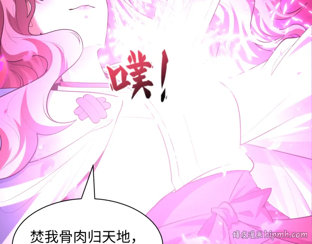 第585话 扶桑篇-身化剑魂！护你永安！ 第104页