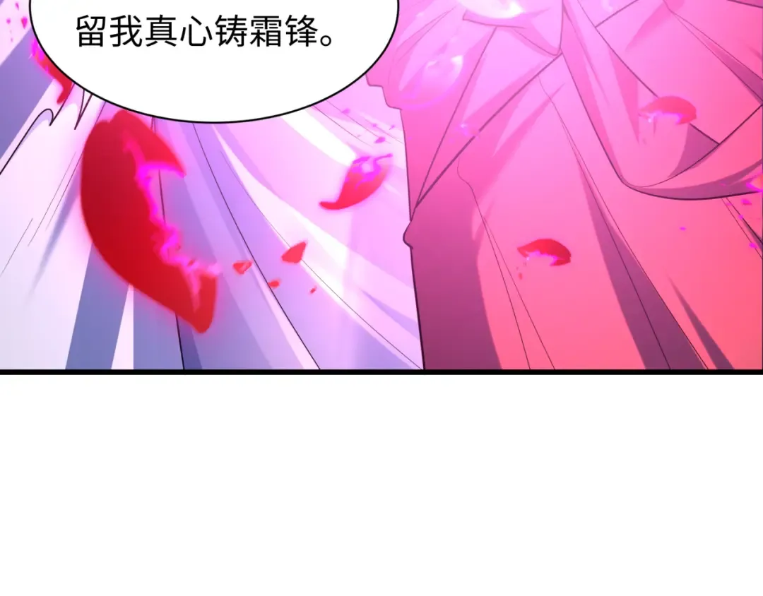第585话 扶桑篇-身化剑魂！护你永安！ 第105页