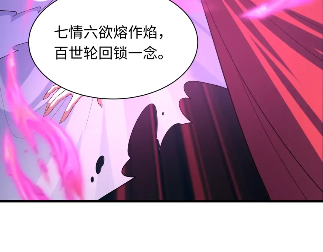 第585话 扶桑篇-身化剑魂！护你永安！ 第108页