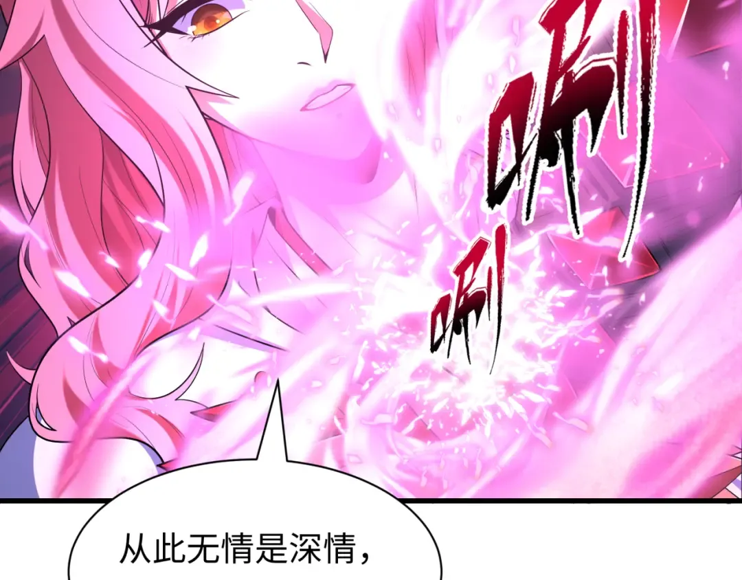 第585话 扶桑篇-身化剑魂！护你永安！ 第110页