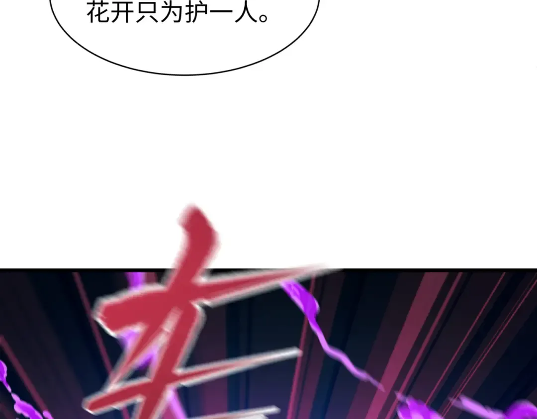 第585话 扶桑篇-身化剑魂！护你永安！ 第111页