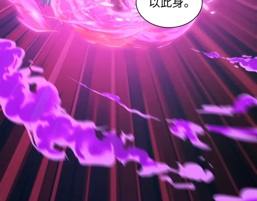 第585话 扶桑篇-身化剑魂！护你永安！ 第113页