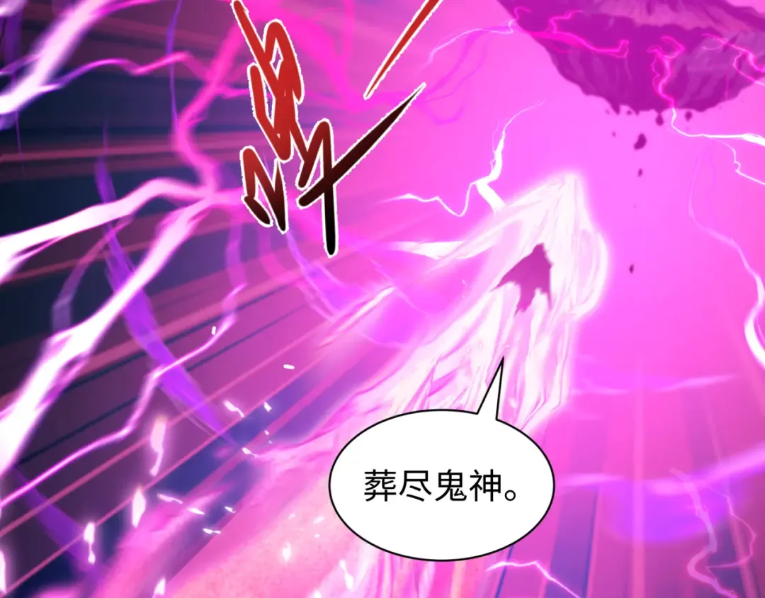 第585话 扶桑篇-身化剑魂！护你永安！ 第115页