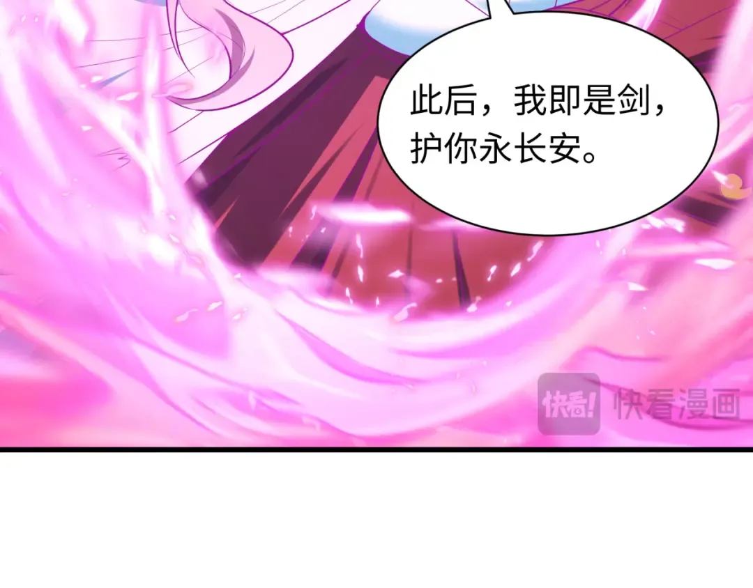 第585话 扶桑篇-身化剑魂！护你永安！ 第119页