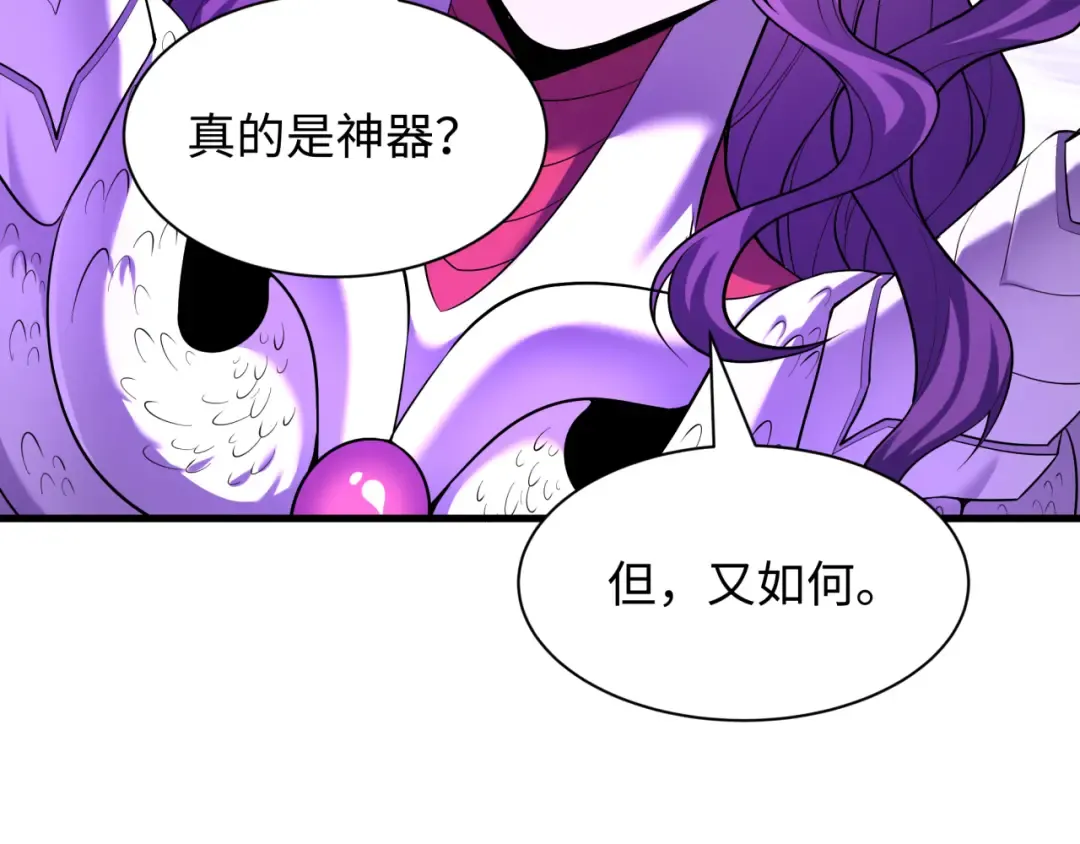 第585话 扶桑篇-身化剑魂！护你永安！ 第122页