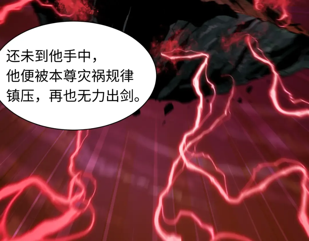 第585话 扶桑篇-身化剑魂！护你永安！ 第124页