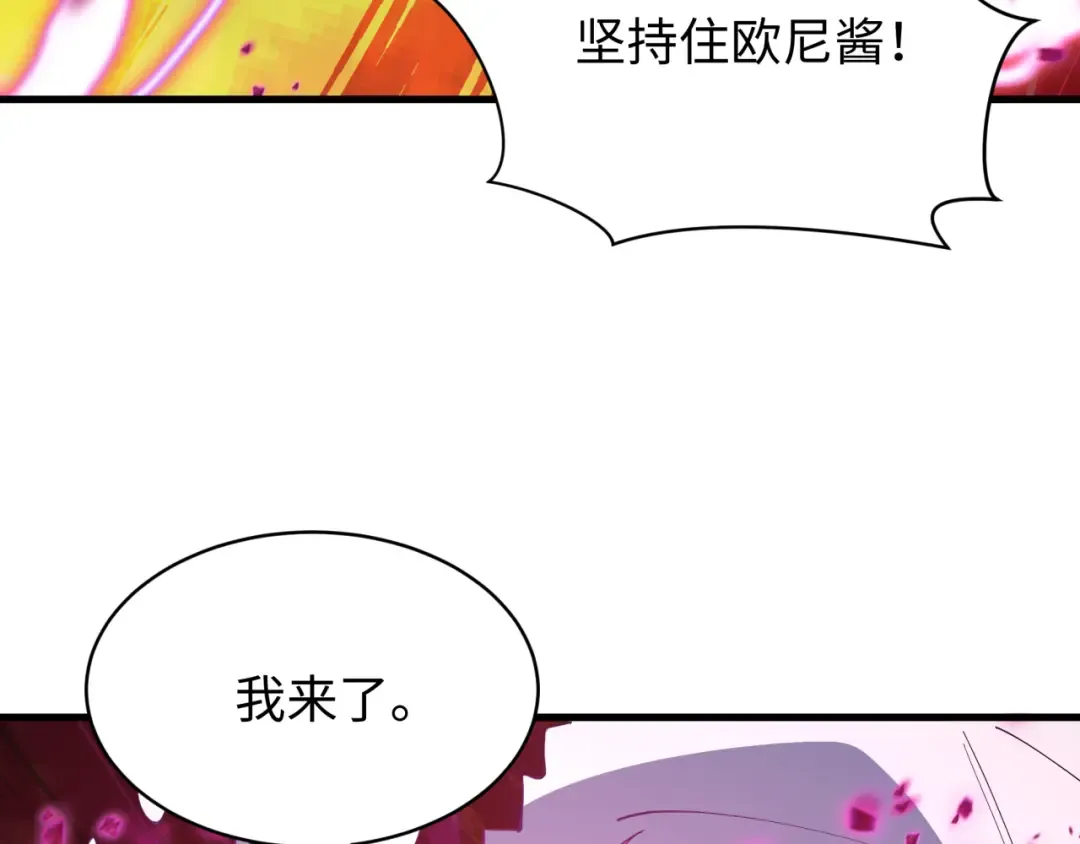 第586话 扶桑篇-镇压林风！绝望之战！ 第21页