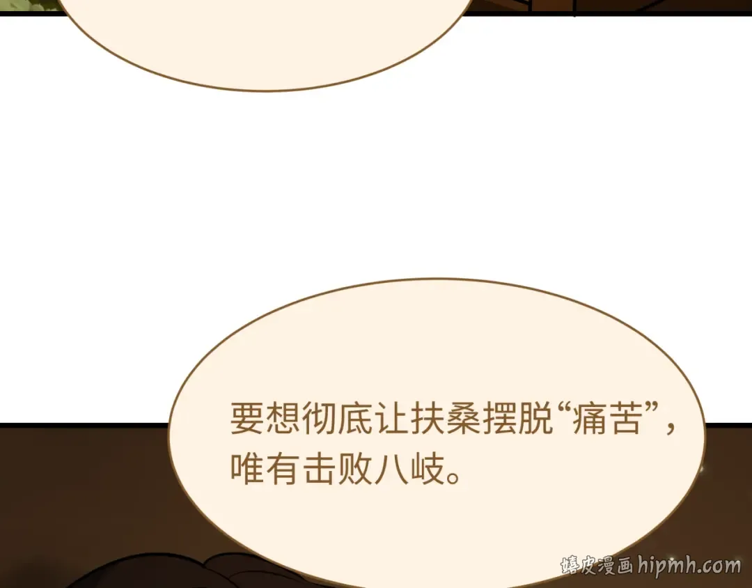 第586话 扶桑篇-镇压林风！绝望之战！ 第48页