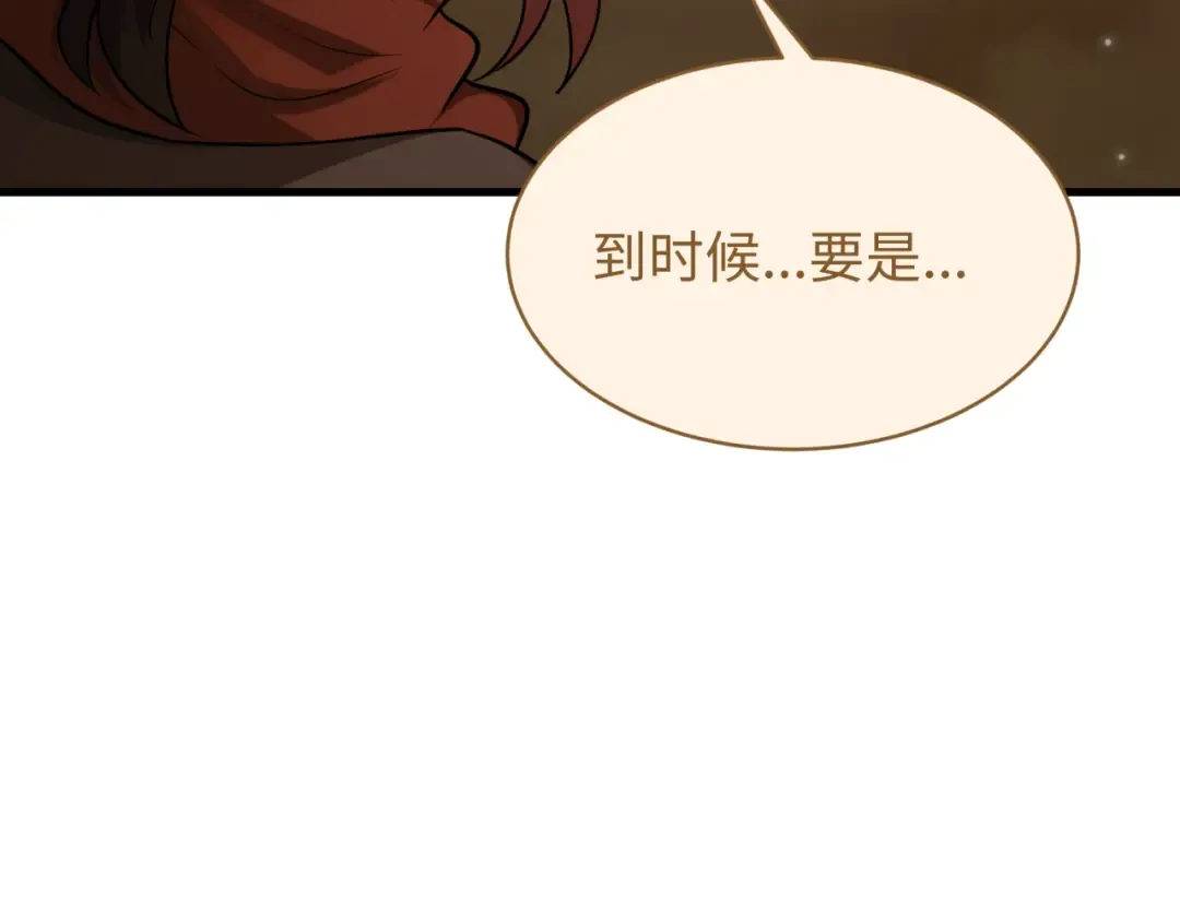 第586话 扶桑篇-镇压林风！绝望之战！ 第50页