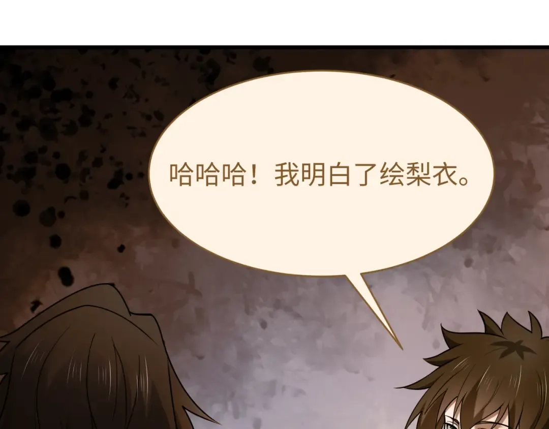 第586话 扶桑篇-镇压林风！绝望之战！ 第51页